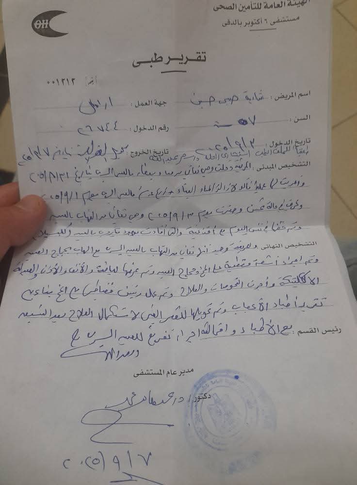 مستشفى 6 أكتوبر بالدقي فقدان بصر مرضى