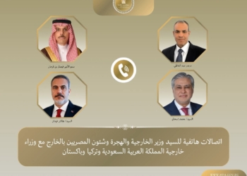 وزارة الخارجية