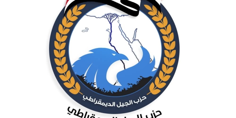 حزب الجيل الديمقراطي