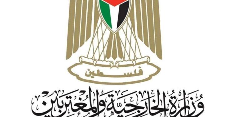 الخارجية الفلسطينية