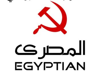 حزب الشيوعي المصري