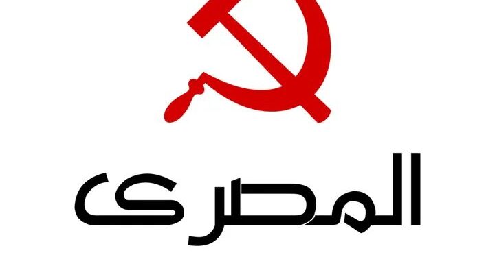 حزب الشيوعي المصري
