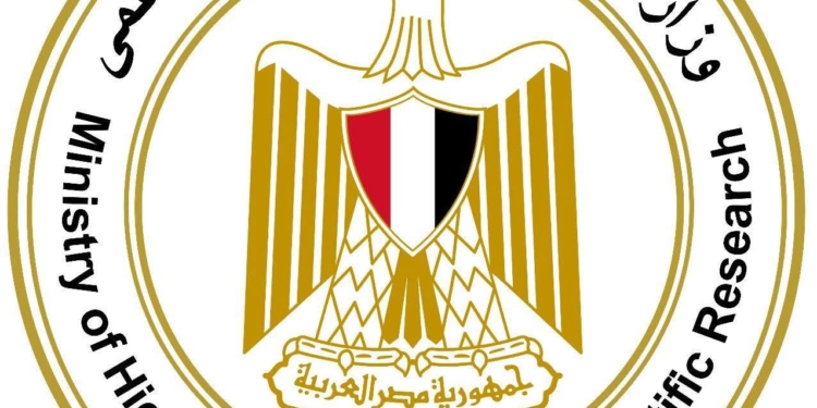 وزارة التعليم العالي والبحث العلمي