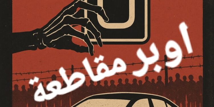 أوبر