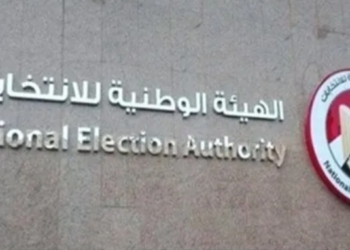الهيئة الوطنية للانتخابات