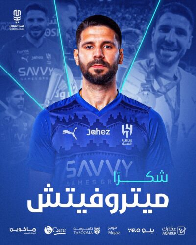 ميتروفيتش يغادر الهلال السعودي