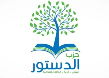 حزب الدستور
