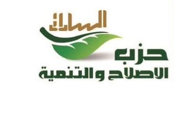 حزب الإصلاح والتنمية