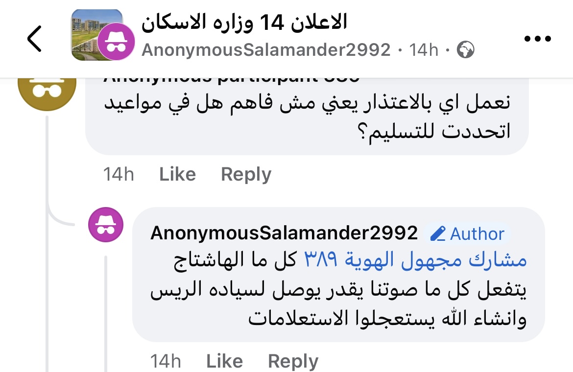 الإعلان الرابع عشر للإسكان الاجتماعي