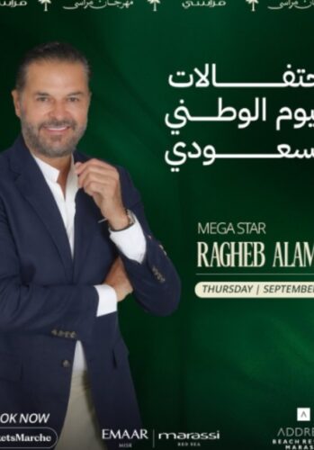 حفل راغب علامه في مهرجان مراسي