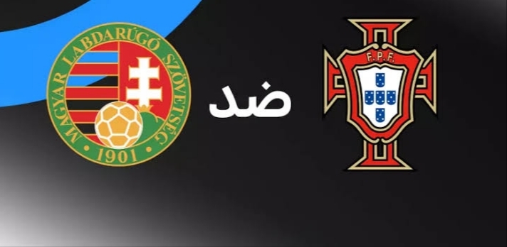 مباراة البرتغال والمجر