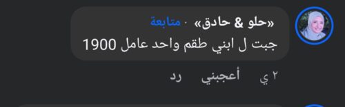 الزي المدرسي