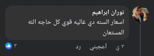 الزي المدرسي