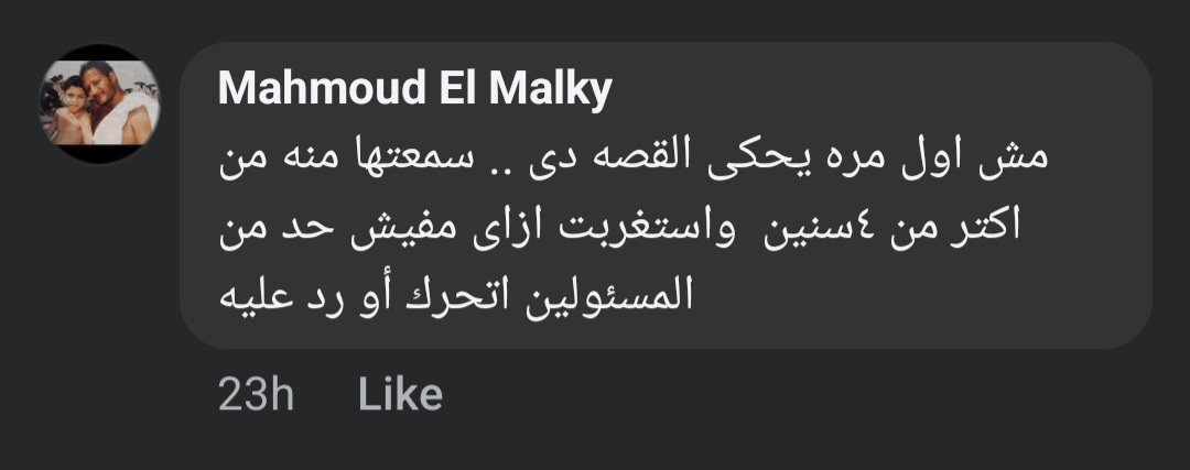 بيومي فؤاد
