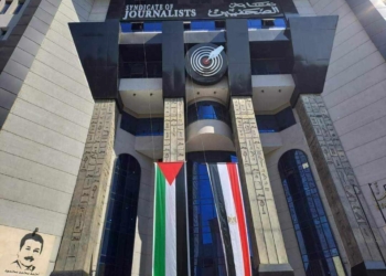 نقابة الصحفيين