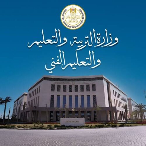 رابط الكتب الدراسية في جميع مناهج المرحلة التعليمية