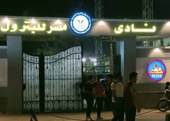 سعر عضوية نادى مصر للبترول