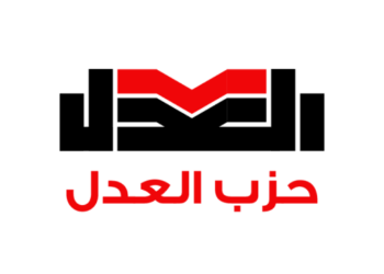حزب العدل
