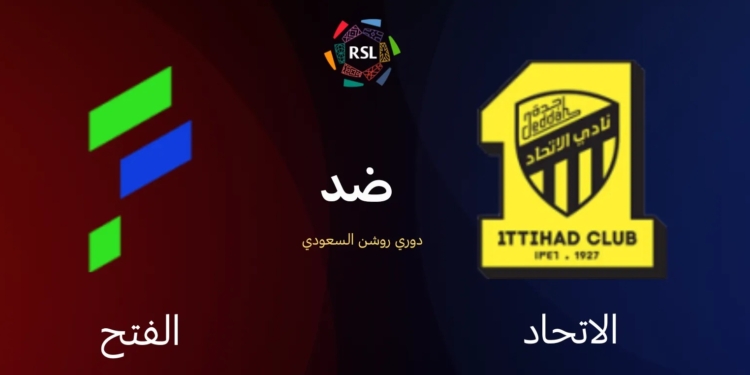 الدوري السعودي الممتاز دوري روشن