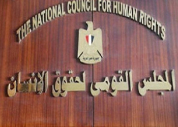 المجلس القومي لحقوق الإنسان