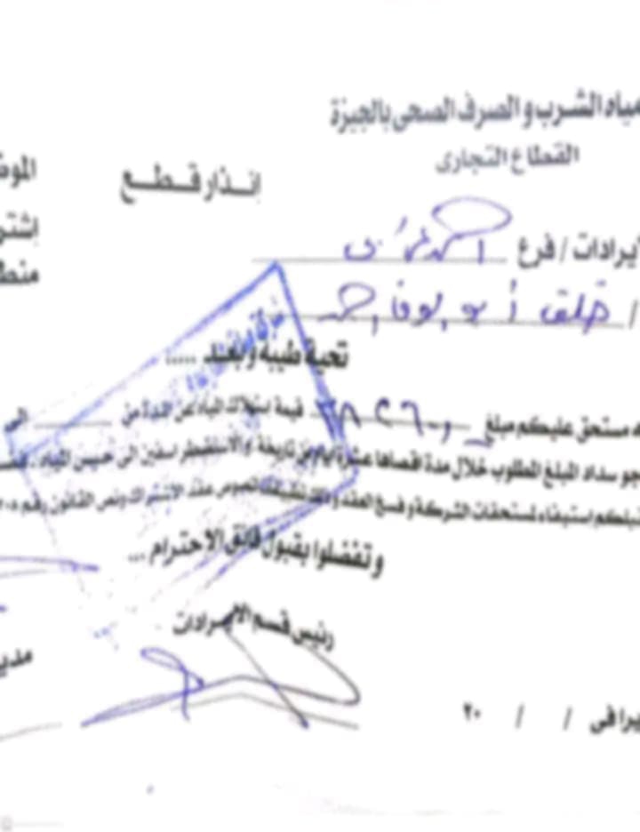 مياه الشرب