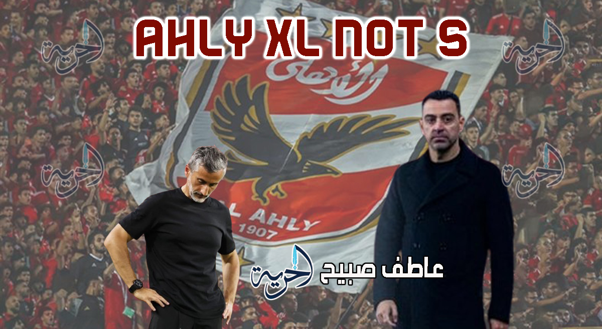 تشافي هيرنانديز والأهلي