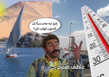 حالة الطقس غدا الأربعاء 3 سبتمبر 2025
