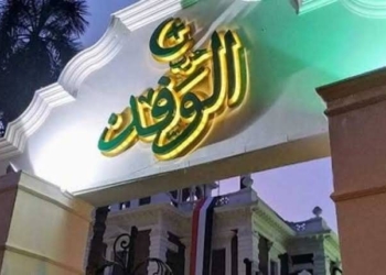 حزب الوفد
