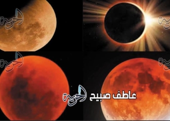 خسوف القمر الكلي قمر الدم