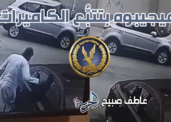كسر زجاج سيارة وسرق حقيبة أموال