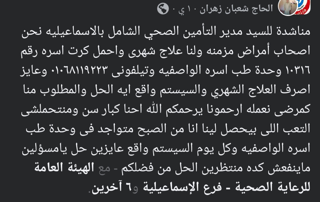 التأمين الصحي الشامل
