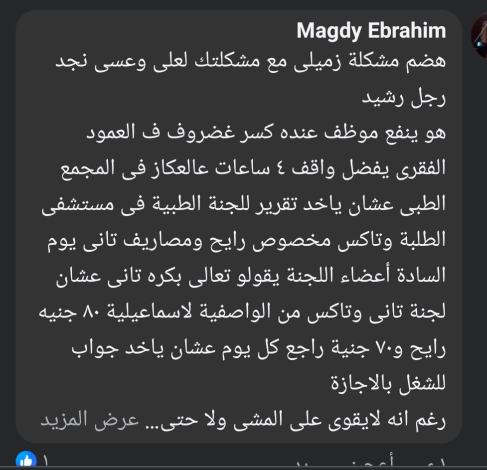 التأمين الصحي الشامل