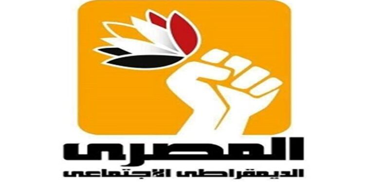 الحزب المصري الديمقراطي الاجتماعي