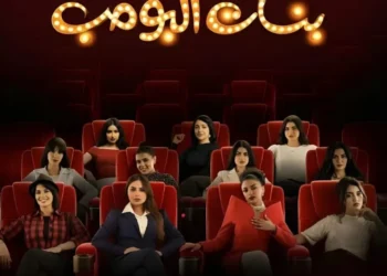 مسلسل بنات البومب