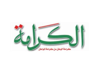 حزب الكرامة