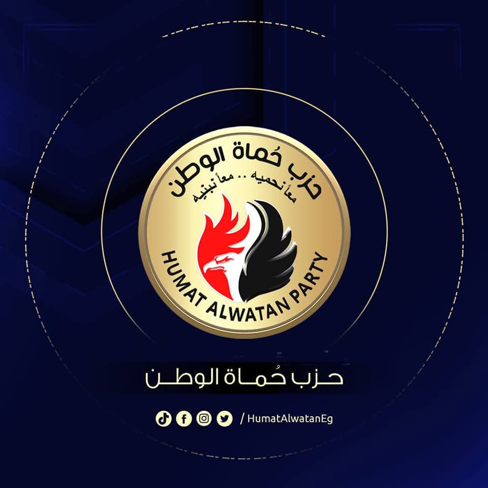 حزب حماة الوطن