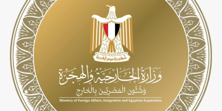 وزارة الخارجية