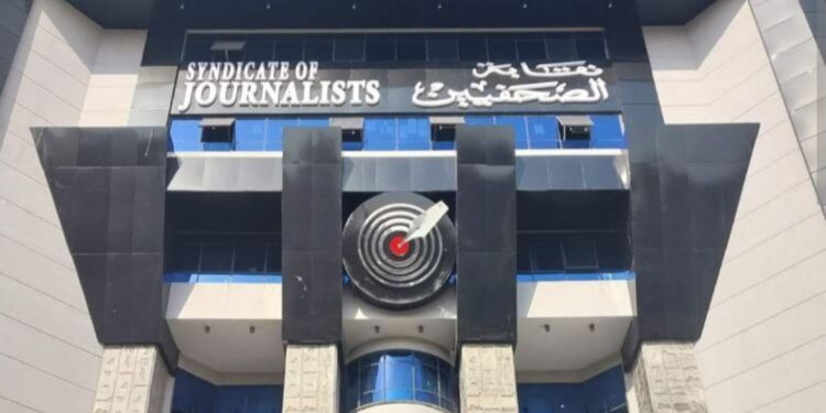 نقابة الصحفيين
