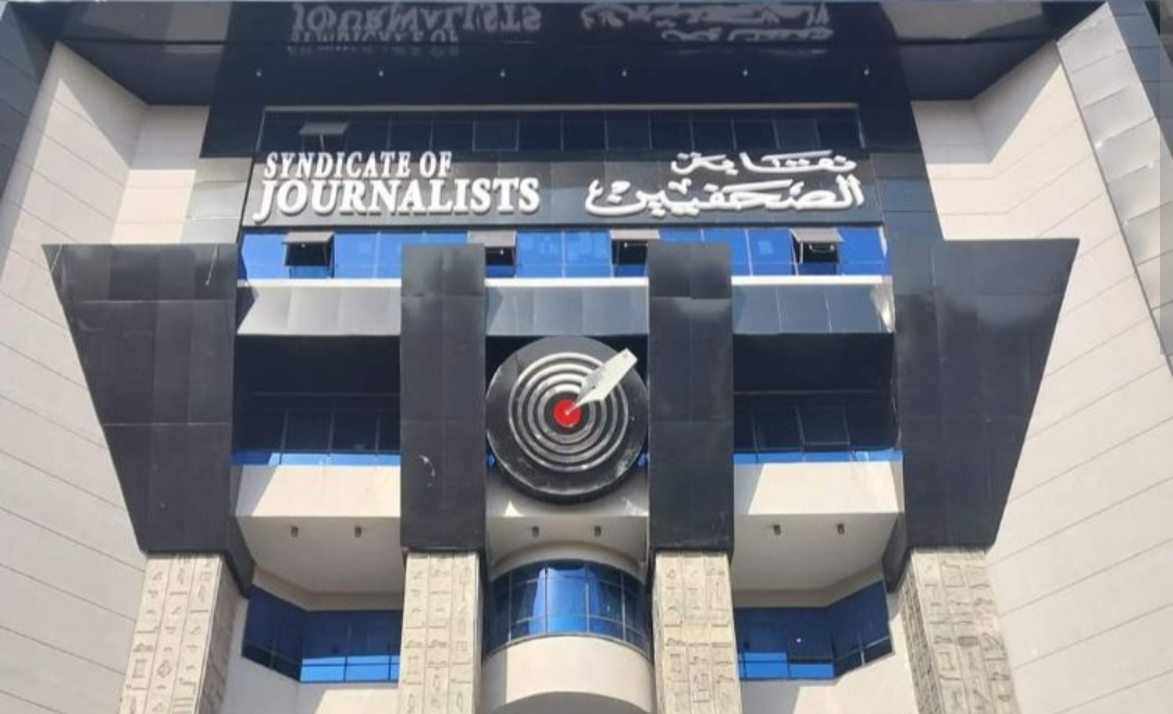 نقابة الصحفيين