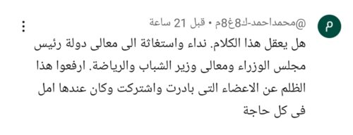 المدينة الرياضية