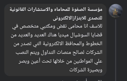 شركة أورانج