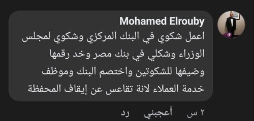 بنك مصر