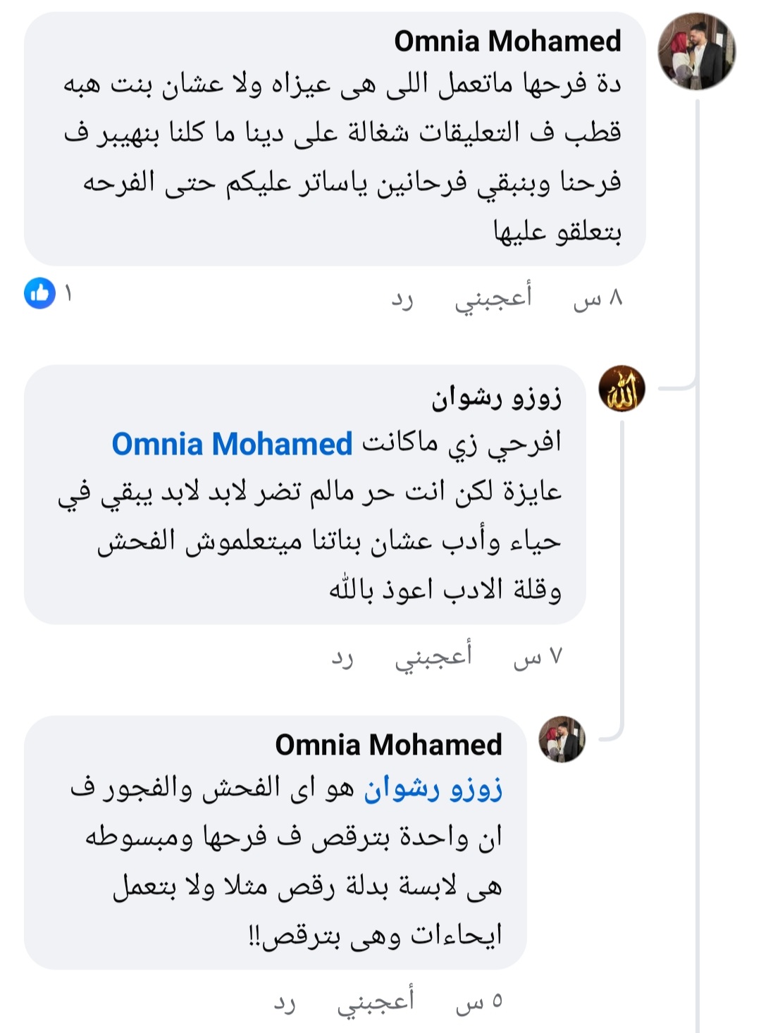 دينا هشام