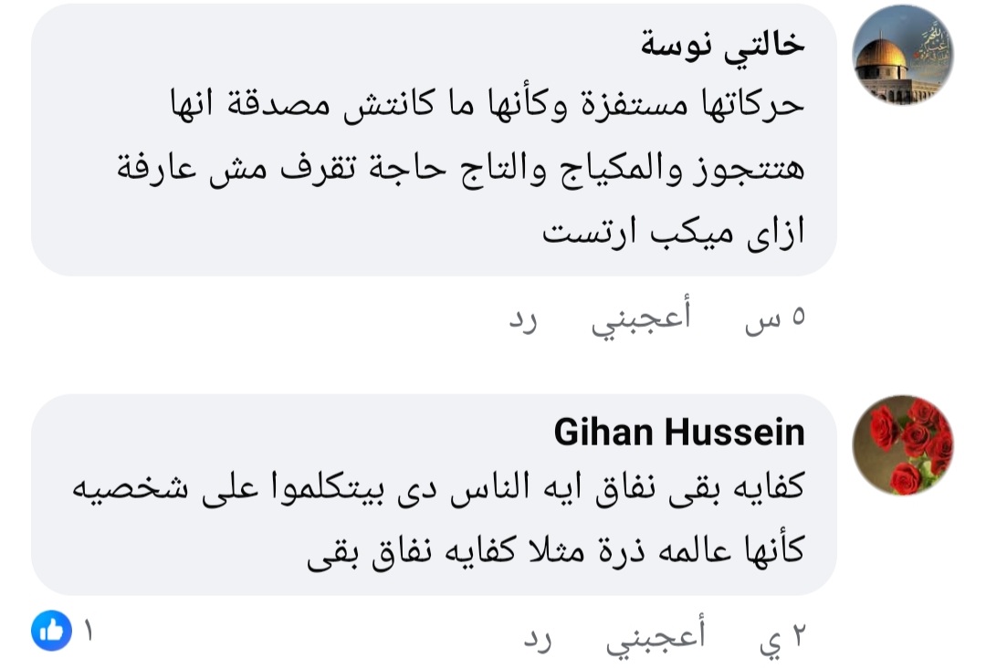 دينا هشام