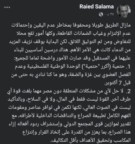 رائد سلامة 