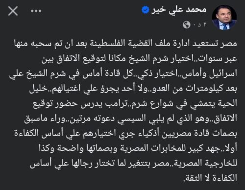 محمد علي خير 
