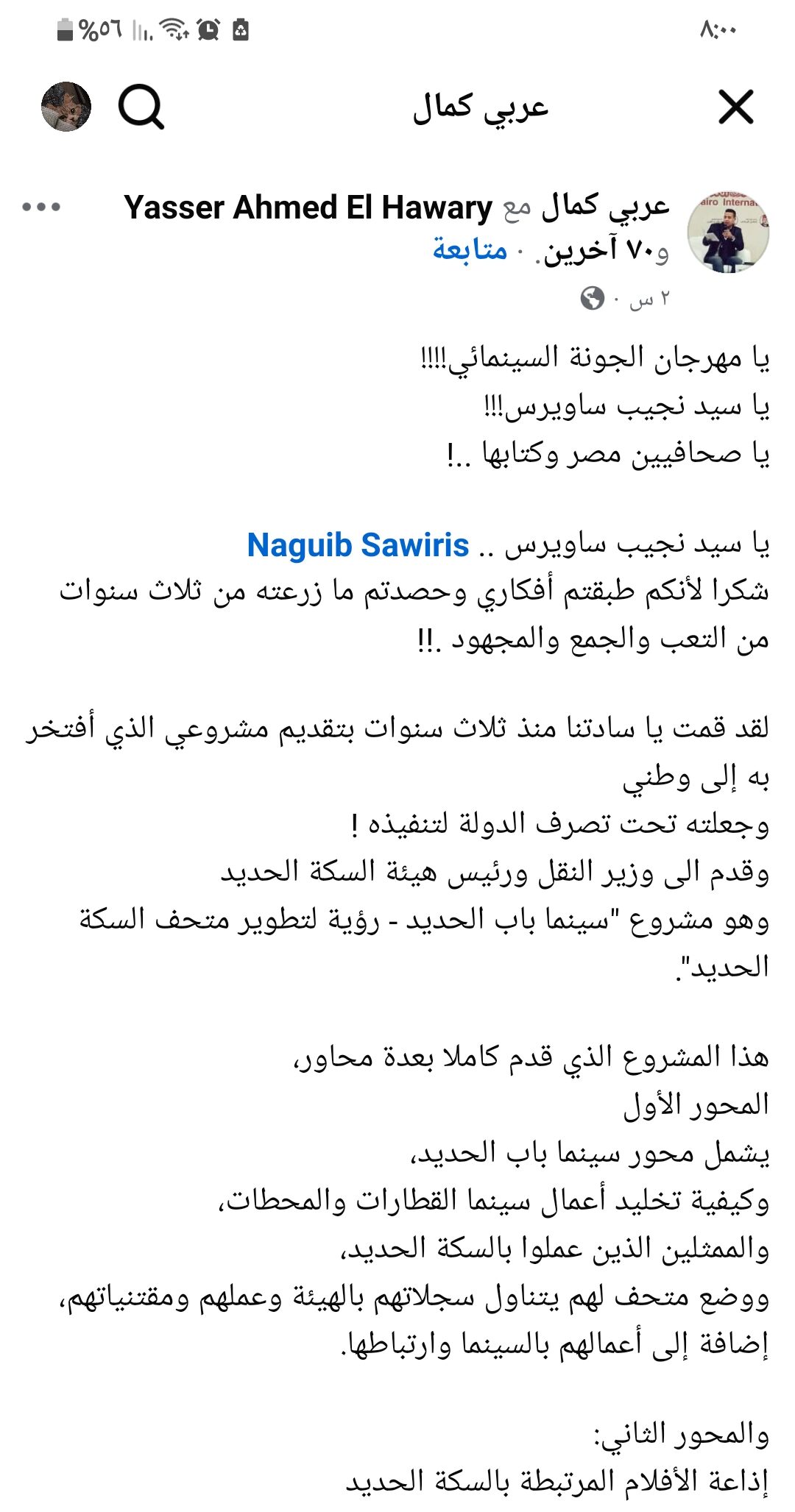 مهرجان الجونة