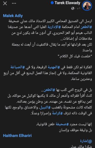 منشور طارق العوضي 