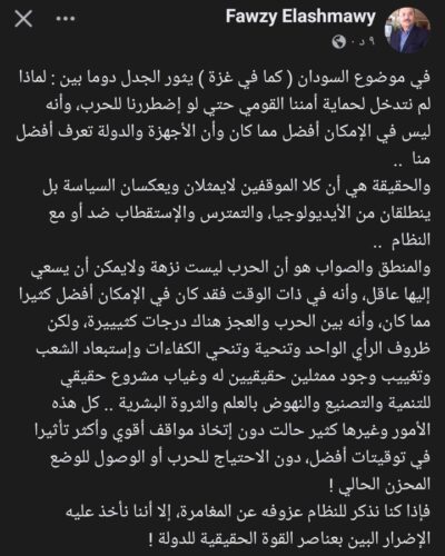منشور فوزي العشماوي 