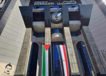نقابة الصحفيين